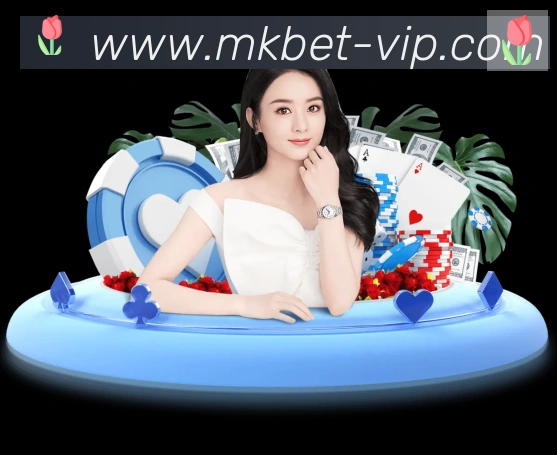 MK体育APP发展历程